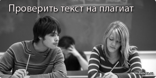 Новая версия Advego Plagiatus 1.3 – проверить текст на плагиат и оригинальность