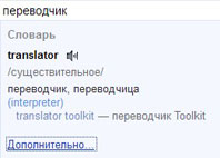 Яндекс онлайн перевод текста и слов