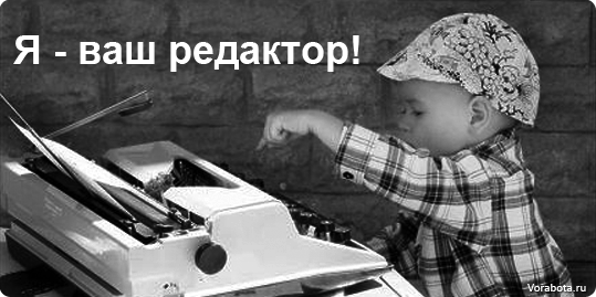 Цены за редактирование и корректуру текстов