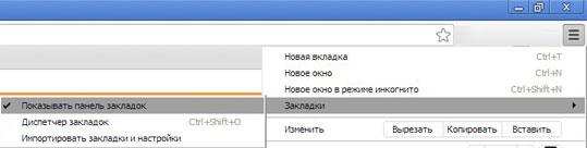 показать панель закладок