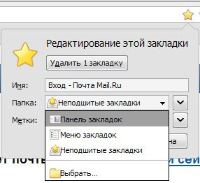 редактирование закладки