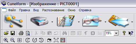 Интерфейс программы CuneiForm