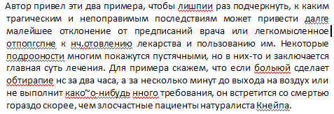 Результат распознавания текста программой CuneiForm
