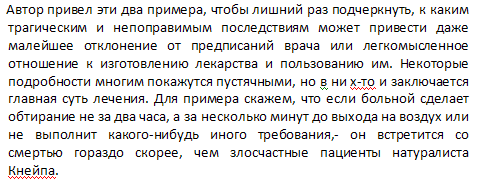 Результат распознавания текста программой FineReader